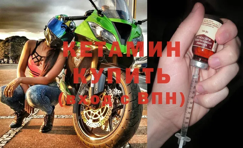 Кетамин ketamine  Спасск-Рязанский 