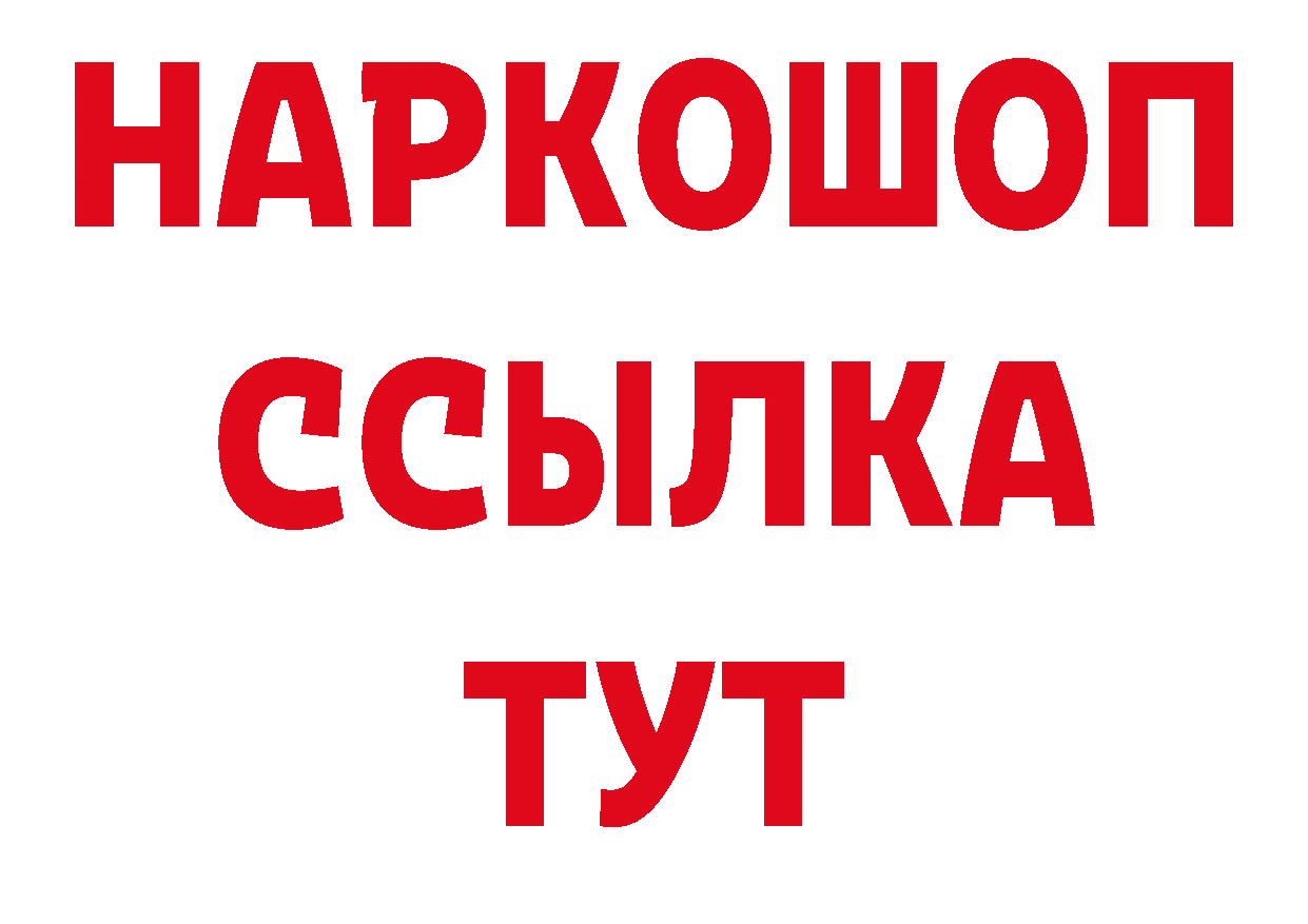 МАРИХУАНА индика рабочий сайт нарко площадка блэк спрут Спасск-Рязанский