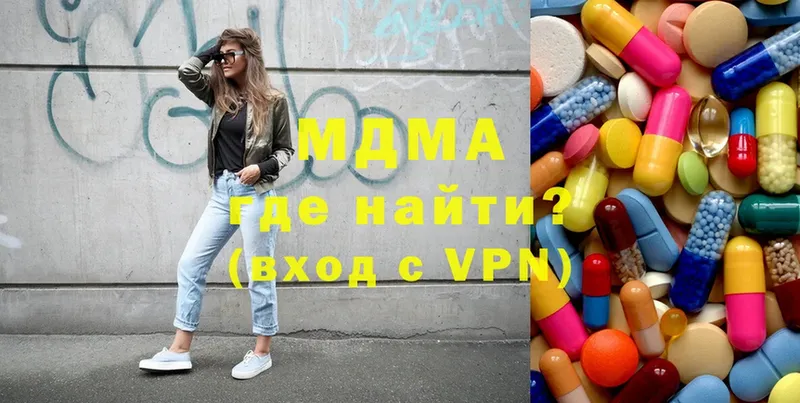 MDMA кристаллы  где найти наркотики  hydra ССЫЛКА  Спасск-Рязанский 